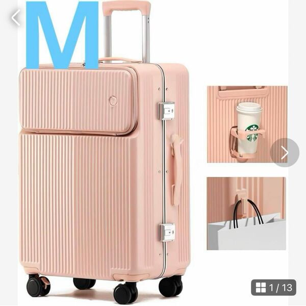 スーツケース キャリーケース 旅行　Mサイズ ピンク　トップオープン