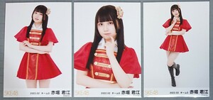 SKE48 赤堀君江 生写真 『赤ワンピース』衣装 2022.02