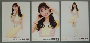 SKE48 熊崎晴香 生写真 『SKE48に、今、できること』フリフリ衣装 2024.05