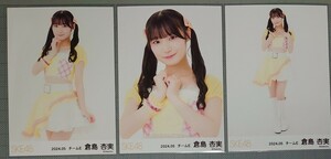 SKE48 倉島杏実 生写真 『SKE48に、今、できること』フリフリ衣装 2024.05