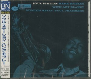 【未開封】CD/ HANK MOBLEY / SOUL STATION / ハンク・モブレー / 国内盤 帯付 TOCJ-4031 40605