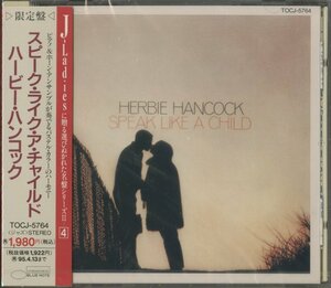 【未開封】CD/ HERBIE HANCOCK / SPEAK LIKE A CHILD / ハービー・ハンコック / 国内盤 帯付 TOCJ-5764 40605