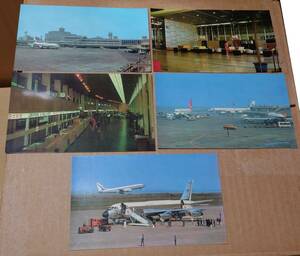 昭和40年代の羽田空港見学記念絵葉書5枚一括　パンアメリカン航空 民航空運公司 カナダ太平洋 JAL 東京国際空港