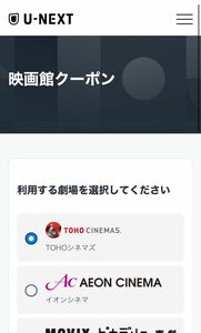 TOHOシネマズ　映画チケット