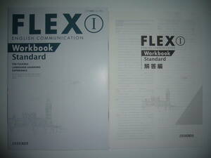 未使用　FLEX　English　Communication　Ⅰ 1　Workbook　Standard　ワークブック スタンダード　解答編　ZOSHINDO 増進堂 英語 教科書準拠