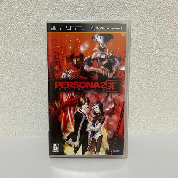 【PSP】 ペルソナ2 罪