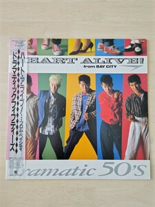 DRAMATIC50's ドラマティックフィフティーズ LPレコード ロックンロール ロカビリー