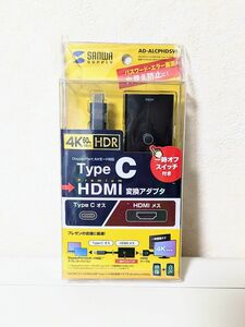 サンワサプライ USB Type C-HDMI変換アダプタ（4K/60Hz/PD対応）