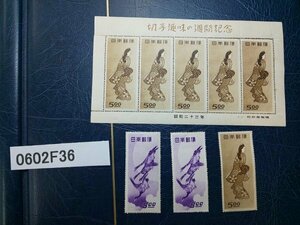 0602F36 日本切手　切手趣味の週間記念　見返り美人　シート　バラ　月に雁　２点　４点まとめ