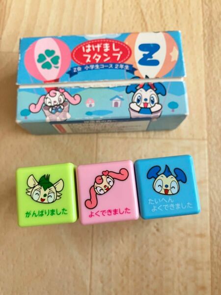 z会　小学生コース2年生　はげましスタンプ