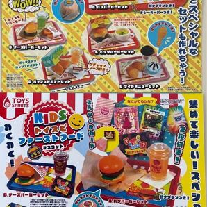 トイスピ ファーストフードセット マスコット 全5種 キッズ ファーストフード マスコット 全5種 ミニチュア フェイクフード