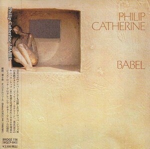 [CD]フィリップ・カテリーン バベル（紙ジャケ邦盤）ヤニック・トップ