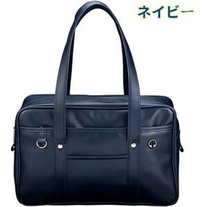 スクールバッグ サブバッグ 中学生 女子高生 ボストンバッグ可愛い おしゃれ