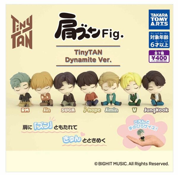 BTS TinyTAN 肩ズンFig. Dynamite Ver. SUGA