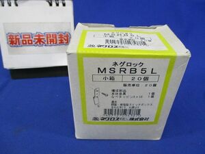 スイッチボックス支持金具(20個入)(新品未開梱) MSRB5L