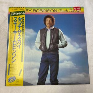 b048 スモーキー・ロビンソン/タッチ・ザ・スカイ帯付 LP SMOKEY ROBINSON TOUCH THE SKY