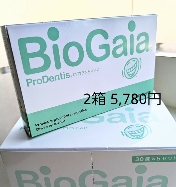 ロイテリ菌 サプリメント バイオガイア 2箱 プロデンティス 乳酸菌 ロイテリ菌タブレット