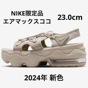【2024年新色】限定品 NIKE エアマックスココ クリーム/ホワイト 23