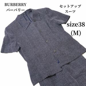 BURBERRY バーバリー 美品 スーツ セットアップ 夏 サイズ38 希少 ヴィンテージ ファッション 韓国 半袖 レア