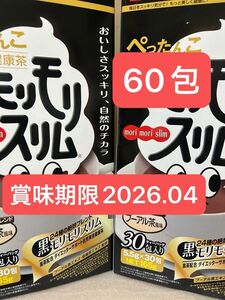 ハーブ健康本舗　黒モリモリスリム 60包 プーアル茶風味　