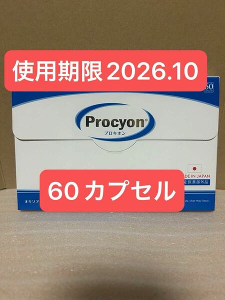 京福堂　プロキオン　Procyon 60カプセル