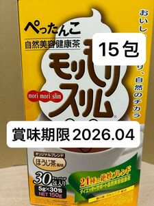 ハーブ健康本舗 モリモリスリム ほうじ茶風味　15包