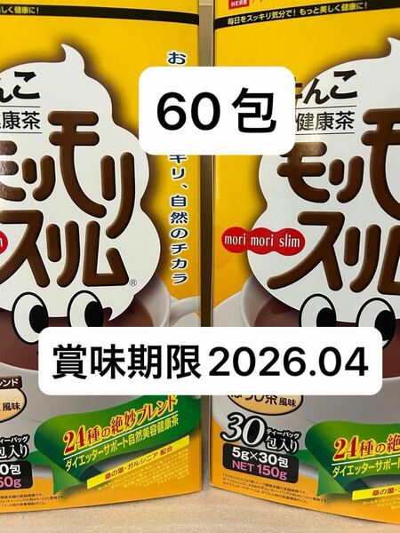 ハーブ健康本舗 モリモリスリム ほうじ茶風味　60包