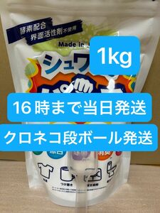 シュワッ！とパンチ 1kg 　計量スプーン・取説（白黒コピー）付