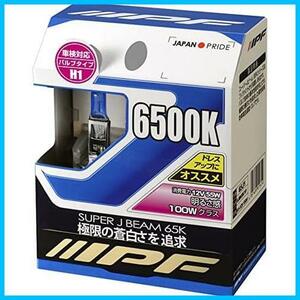 ★6500K_H1★ ヘッドライト フォグランプ ハロゲン 車用 H1 6500K 蒼白光 12V用 2本入 車検対応 ドレスアップ重視 65J1