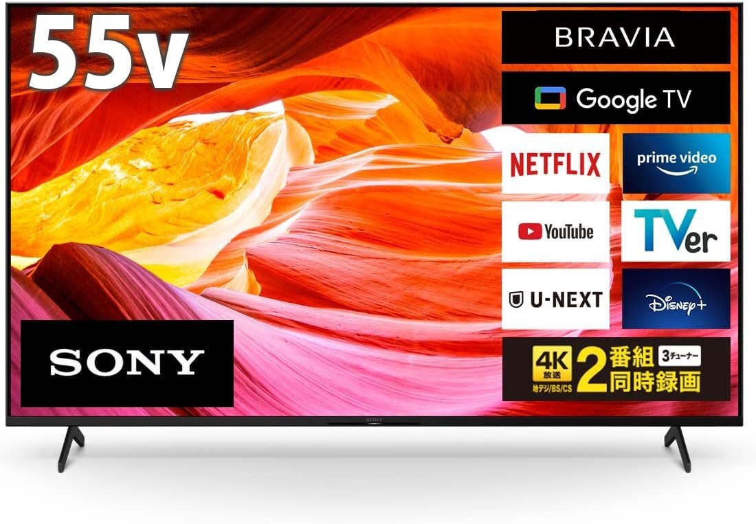 2025年最新】Yahoo!オークション -4k テレビ 55インチ ソニー 2025年最新】Yahoo!オークション -4k テレビ 55インチ ソニー