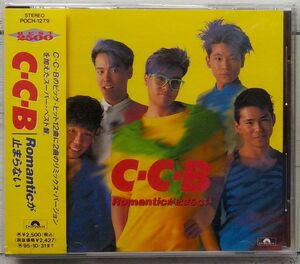 C-C-B BEST Romanticが止まらない ★帯付き 生産終了 ベスト盤！リミックス含 15曲収録 信じていれば Love Is Magic 