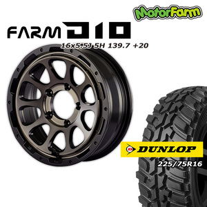 FARM D10 マットブラック/DCティントディスク 16×5.5J/5H +20 ダンロップ グラントレックMT2 225/75R16 ワイドタイプ 4本セット