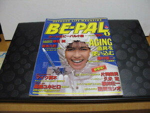 古書　BE-PAL　ビーパル　19号　昭和58年1月号　中古本