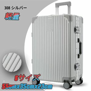 スーツケース キャリーケース TSAロック キャリーバッグ シルバー　S 軽量　男女兼用　機内持ち込み アルミフレーム シルバー
