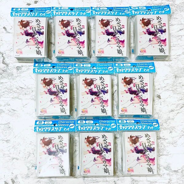 ウマ娘 プリティダービー スペシャルウィーク キャラクタースリーブ マット 10点