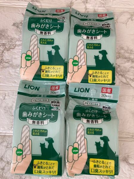 ふくだけ歯みがきシート　30枚入り　ペットキッス　4個　LION 犬　猫　