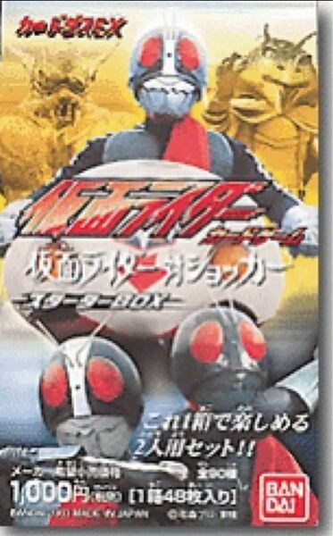 仮面ライダー対ショッカー スターターBOX