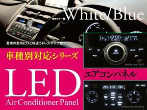 【ネコポス限定送料無料】 ムーブカスタムL150/152/160 エアコンパネル LED T4.2×2個【青】