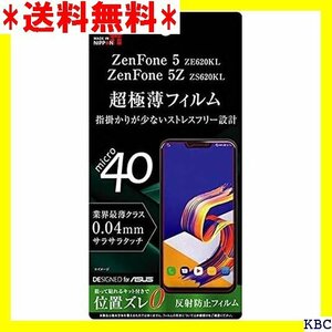 レイ・アウト レイアウト ZenFone 5 ZE62 5Z ZS620KL用フィルム RT-RAZ5FT/UH 32