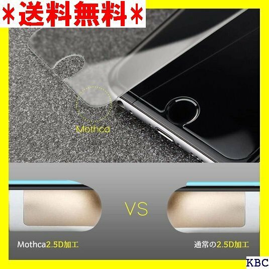 Mothca アンチグレア iPhone SE 第3世 uch対応 飛散防止 キズ防止 衝撃吸収 撥油性 疎水性 108