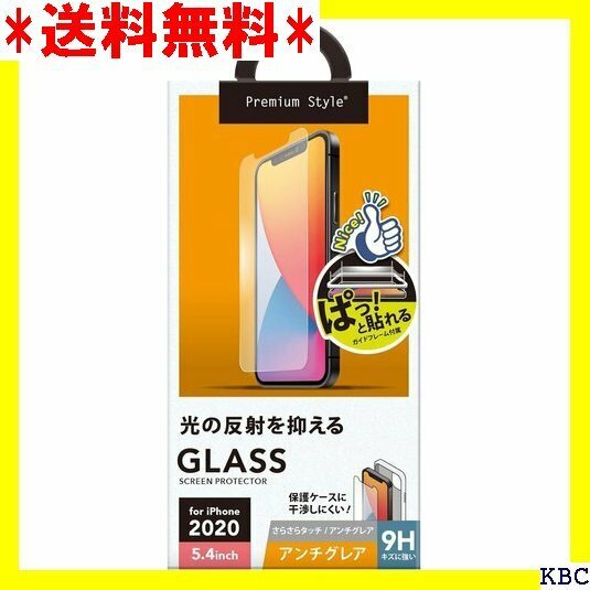 Premium Style iPhone 12 min 液晶保護ガラス アンチグレア PG-20FGL02AG 122