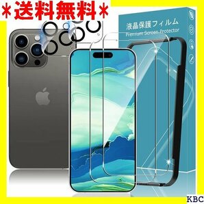 iPhone 14 Pro ガラスフィルム 2枚 ＋i 14 Pro 保護フィルム 2枚+2枚+ガイド枠セット 322