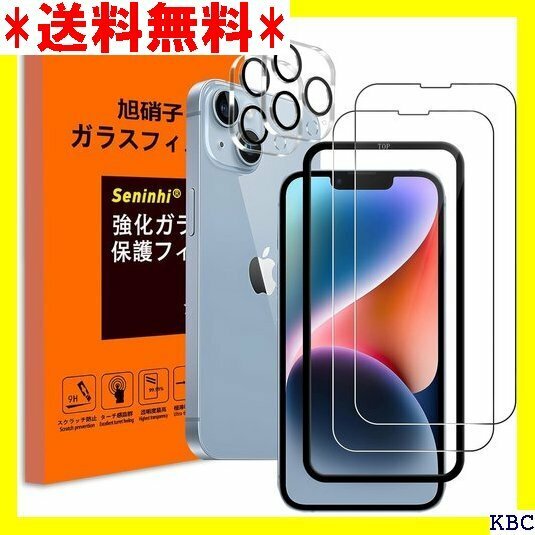 Seninhi iPhone 14 ガラスフィルム フ ィルム 指紋防止 さらさら 硬度9H キズ防止 自動吸着 601