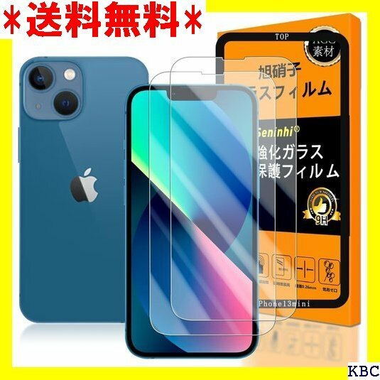 対応 iphone 13 mini ガラスフイルム 用 撃吸収 高透過率 飛散防止 貼り付け簡単 気泡なし 極薄 629