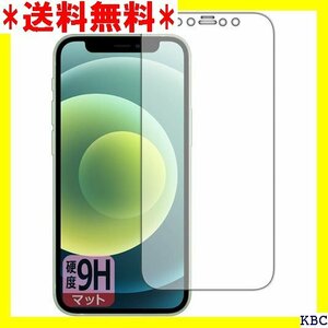 PDA工房 iPhone 12 mini 9H高硬度反射低減 保護 フィルム 前面用 日本製 122