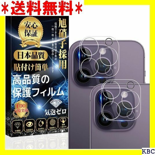 iPhone 14pro / iPhone 14pro e 14proMax 保護 レンズ フィルム 2枚セット 273