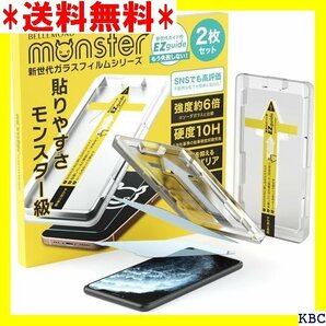 ベルモンド iPhone 11 Pro/XS/X 用 ート | ガイド枠付き 2枚 セット GBL B0723 288