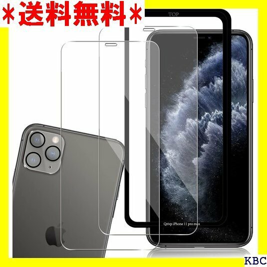 Qrivp ガラスフィルム iphone 11 pro 貼り付け 簡単 硬度9H 高透過率 撥水撥油 指紋防止 344