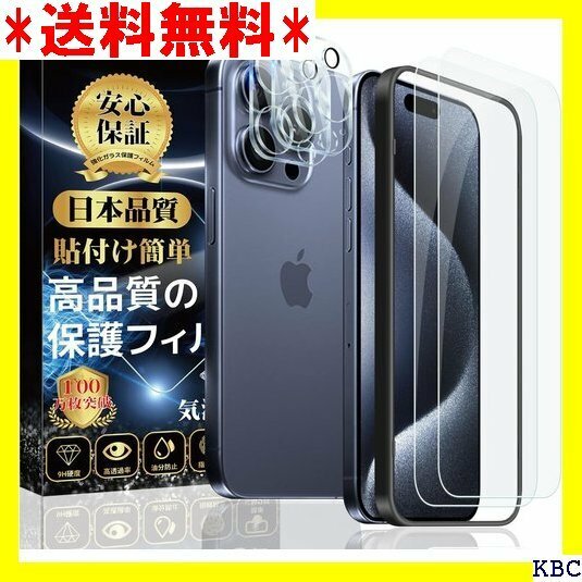 iPhone 15proMax ガラスフィルム 2枚 oMax レンズフィルム + 保護フィルム + ガイド枠 451