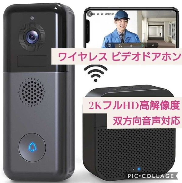 新品未開封☆2K高解像度ワイヤレス ビデオドアホン☆無線Wi-Fi双方向音声インターホン チャイム 防犯カメラ 動体検知IP65防塵防水 工事不要